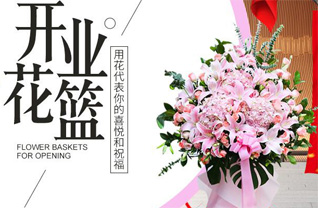 山东青岛城阳区惜福镇街道惜福镇社区花篮配送